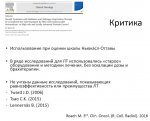 Wallis_Critique02.JPG
